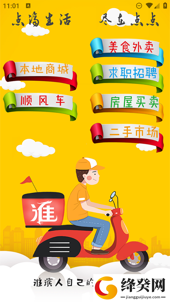 刷机之家