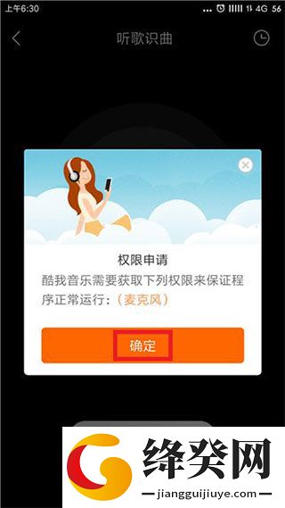 酷我音乐共存版截图
