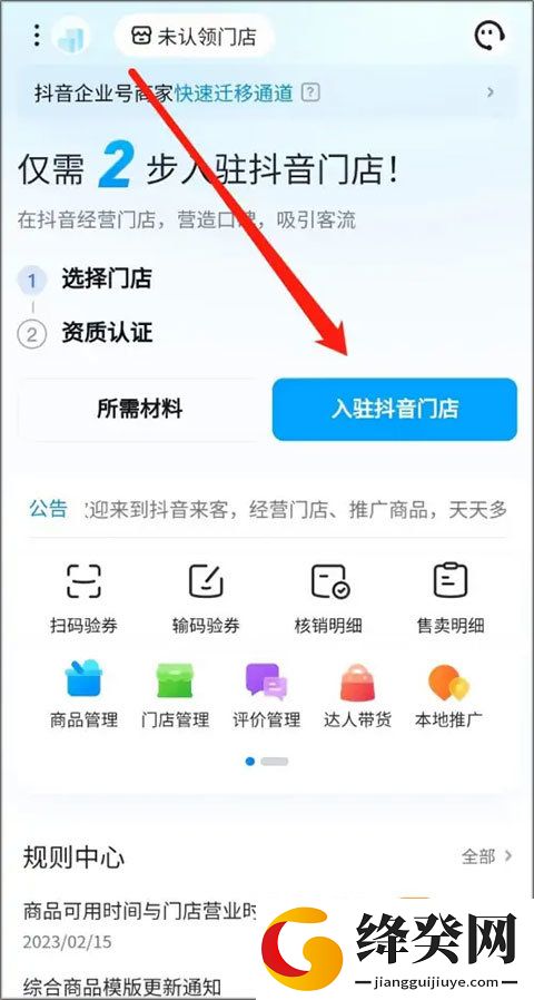 刷机之家