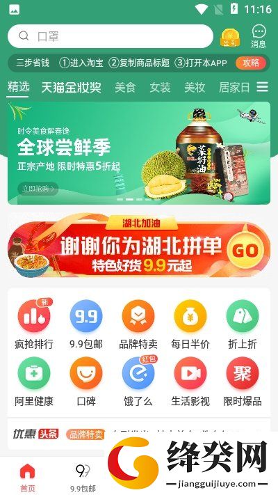 刷机之家