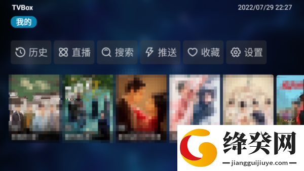 tvbox内置源.apk截图
