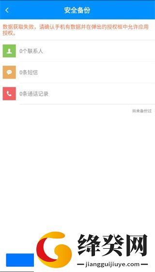 刷机精灵手机版截图