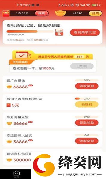 小糖喵短视频红包版截图