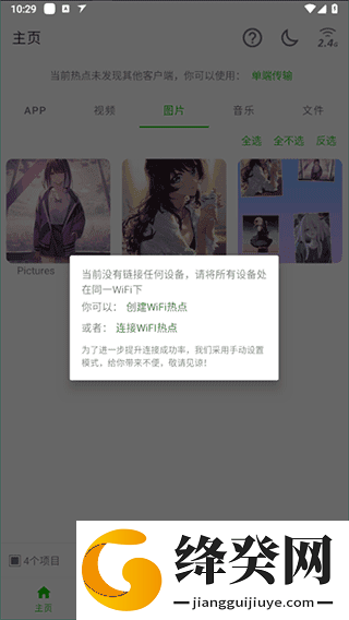 面对面快传手机版