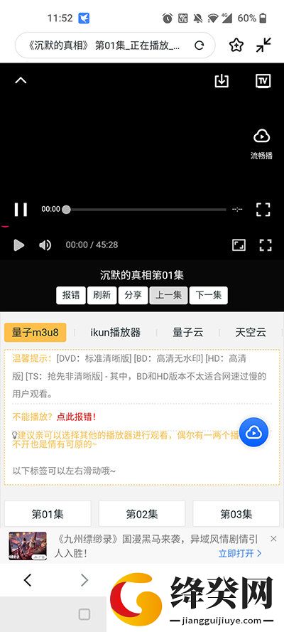 迅雷下载网站截图