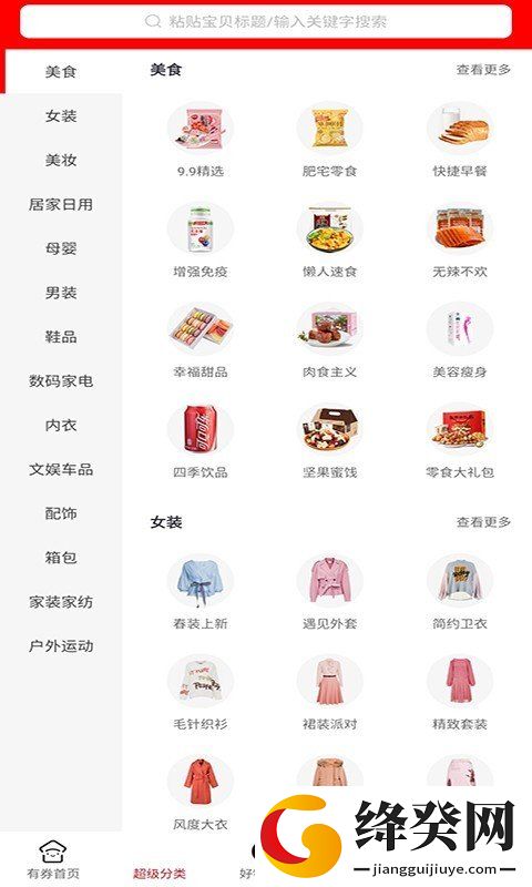刷机之家