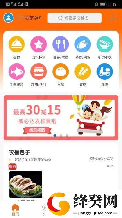 刷机之家