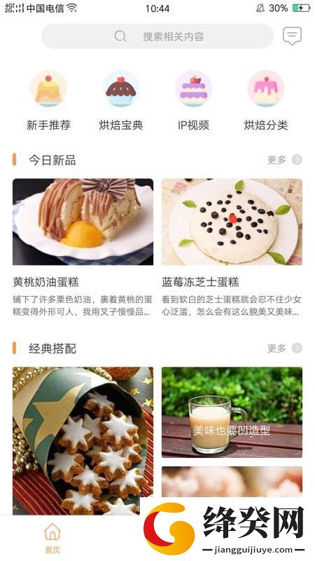 刷机之家