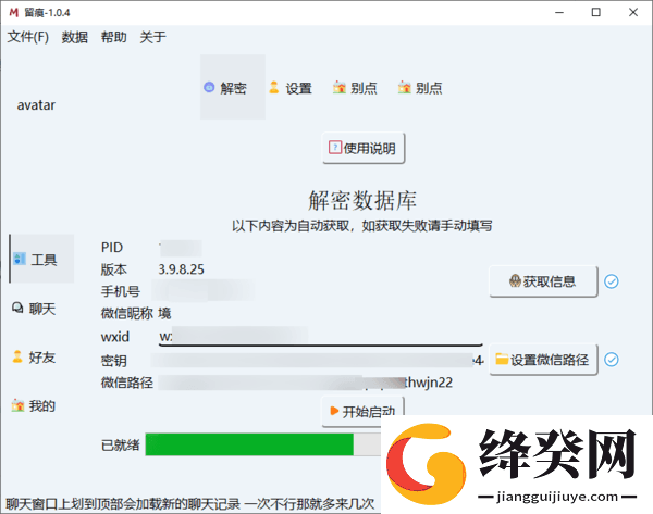 刷机之家