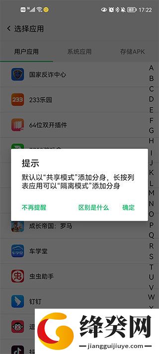 幻影分身截图