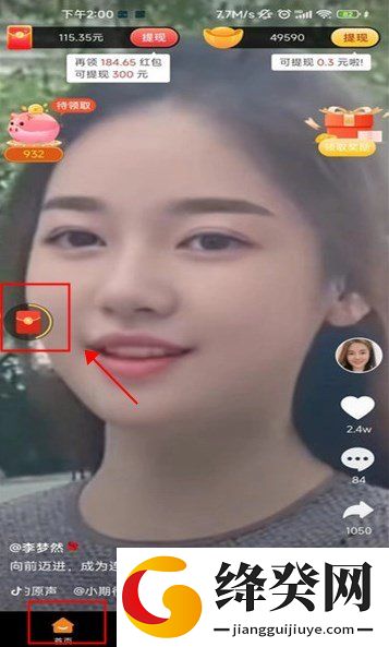 小糖喵短视频红包版截图