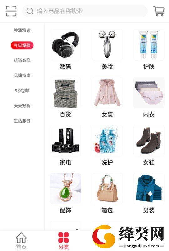 刷机之家