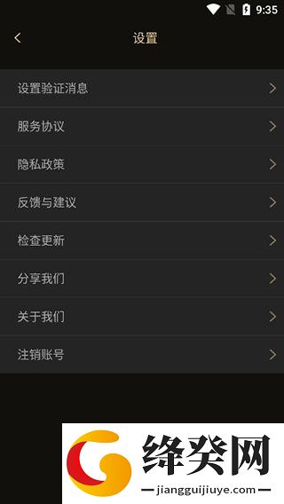 微商助手截图
