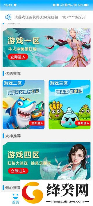 刷机之家