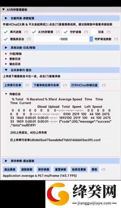 a1内存管理软件截图