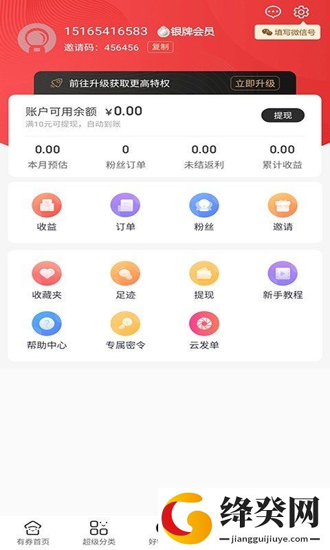 刷机之家