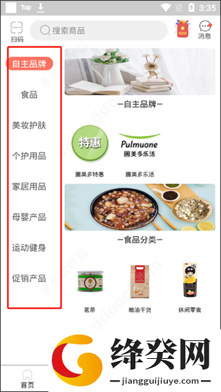 刷机之家