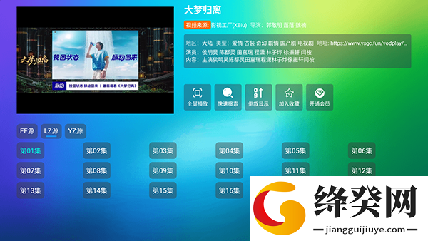 柚子影视TV版