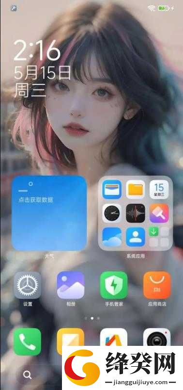刷机之家