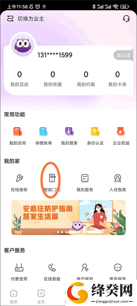 刷机之家