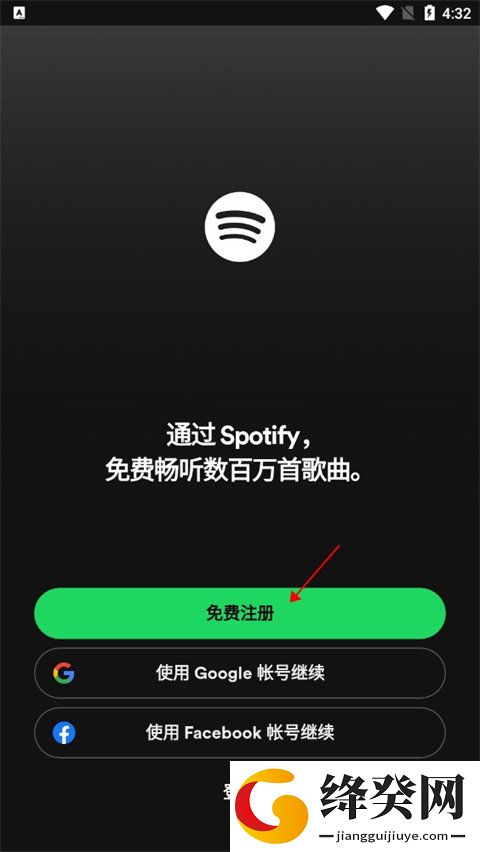 声破天音乐软件