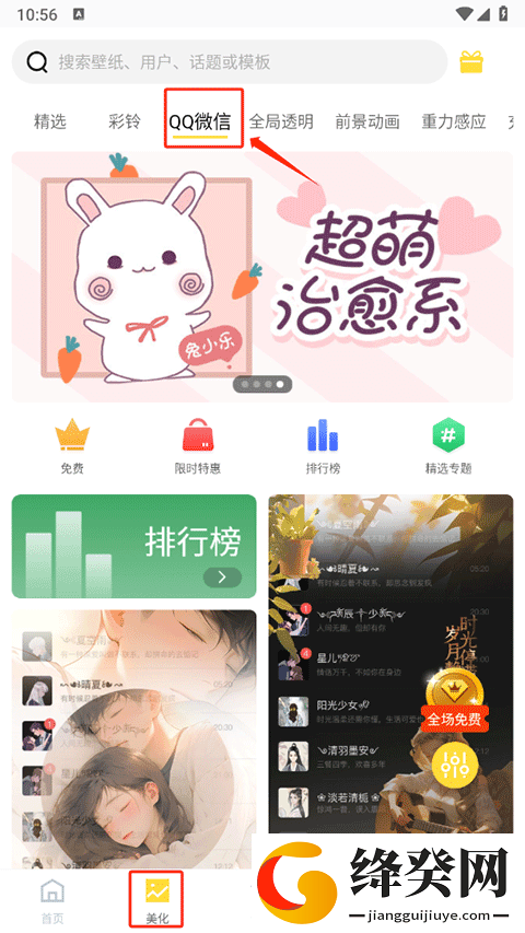 刷机之家
