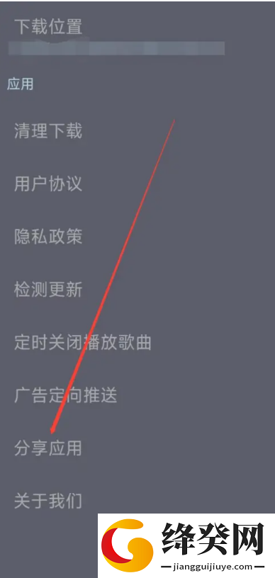 DJ音乐库手机版