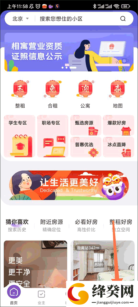 刷机之家