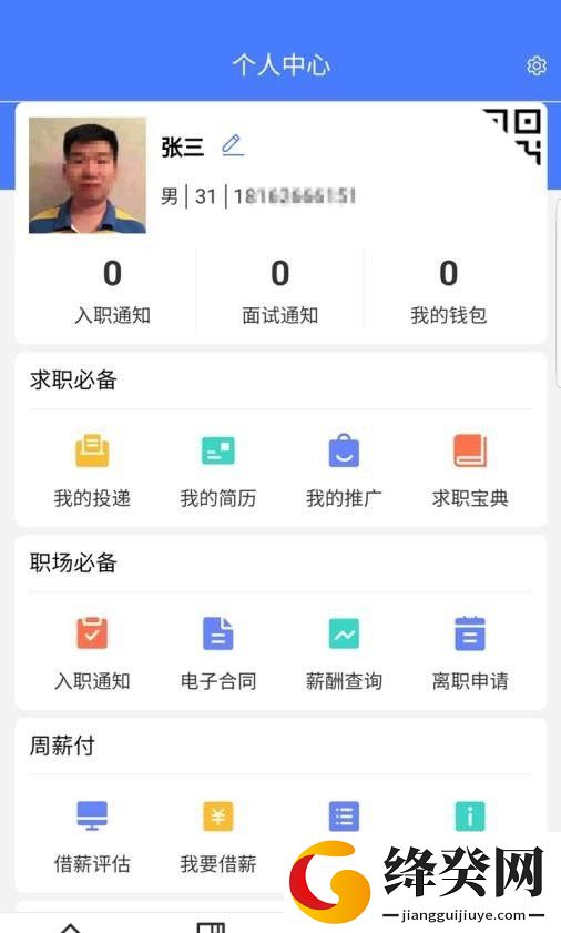 刷机之家