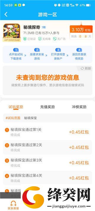 刷机之家