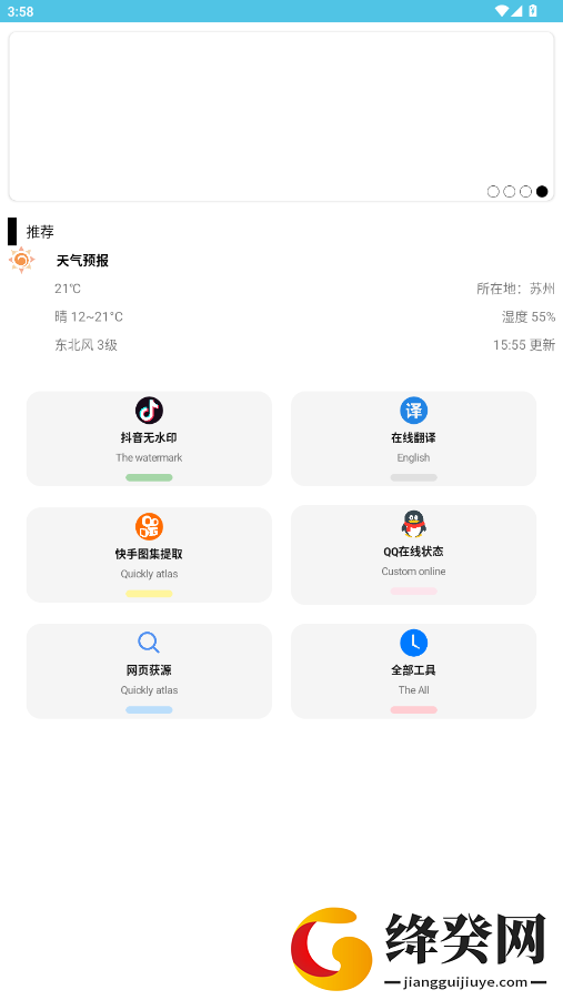 刷机之家