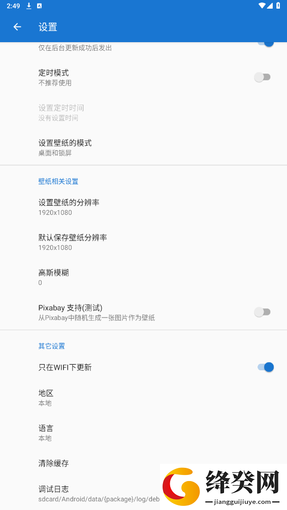 刷机之家