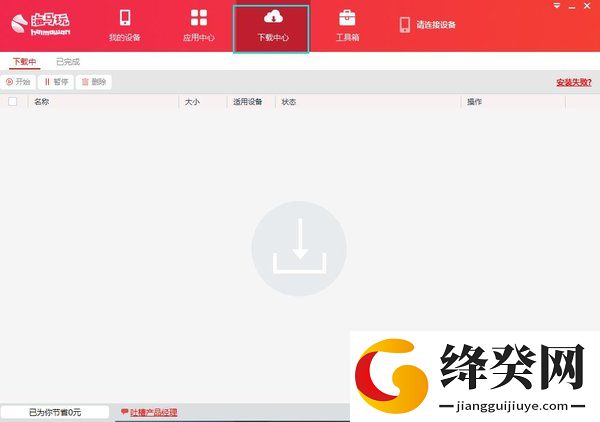 刷机之家