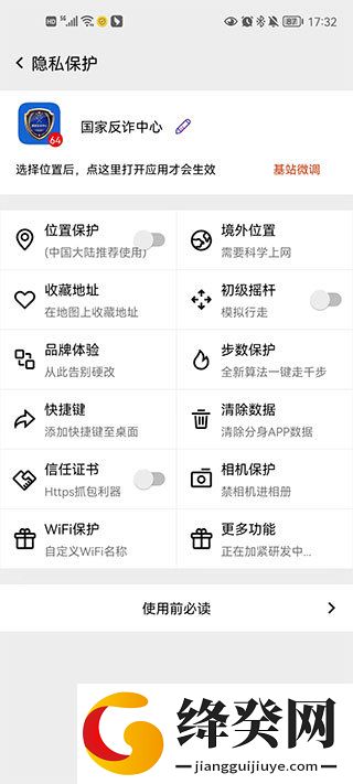 幻影分身截图