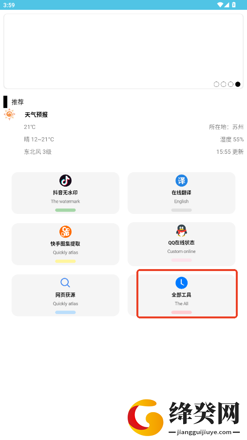 刷机之家