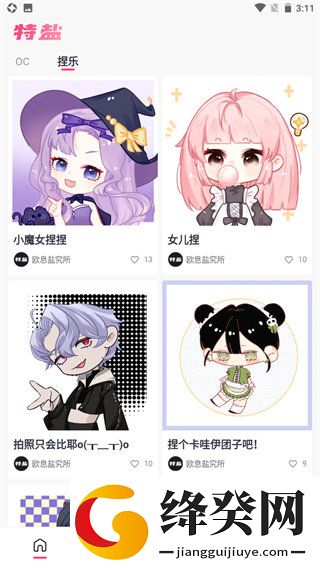 刷机之家