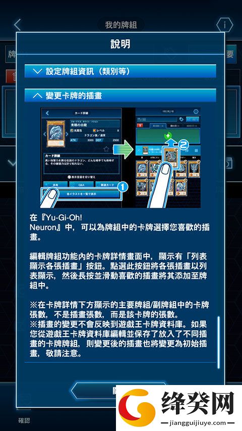 游戏王Neuron