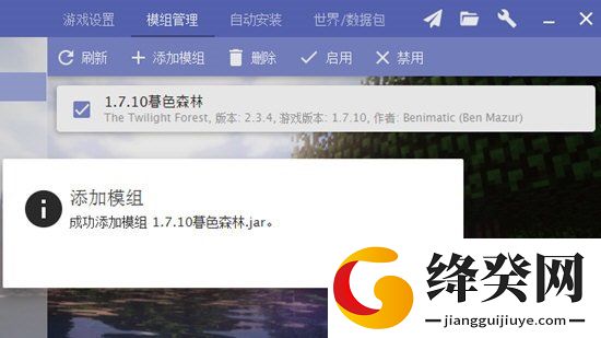 hmcl启动器截图