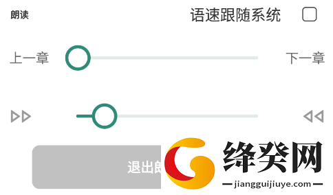 东南小说纯净版