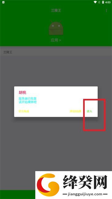 兰陵王弱网参数
