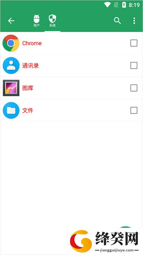 刷机之家