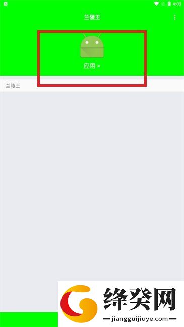 兰陵王弱网参数