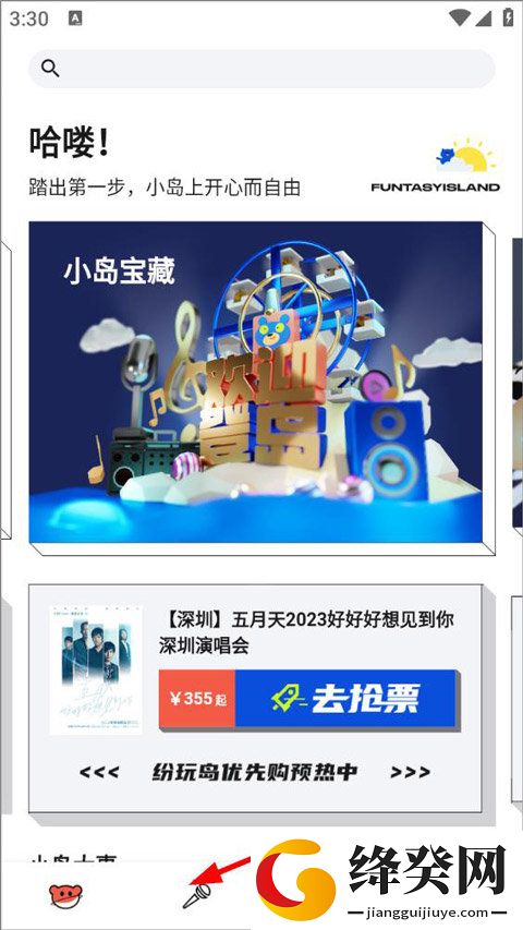 刷机之家