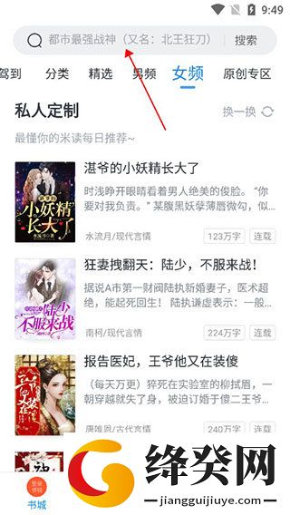 蛮多小说旧版本