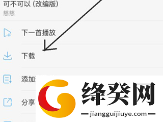 酷狗音乐下载免费