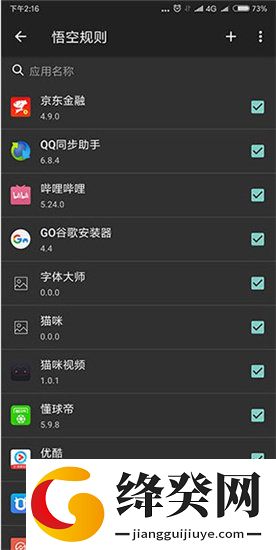 大圣净化截图