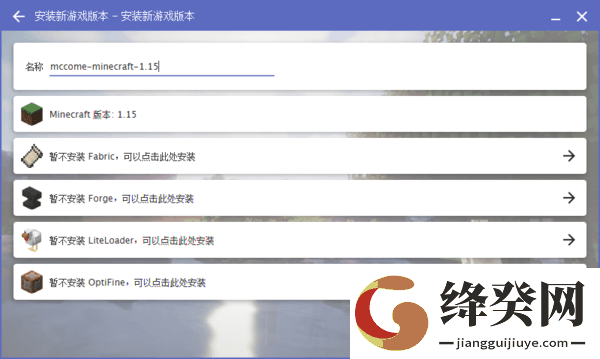 hmcl启动器截图截图
