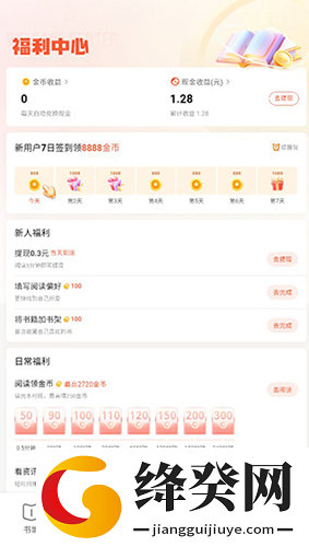 奇迹免费小说