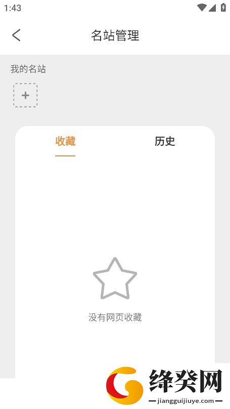刷机之家