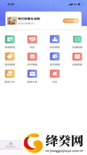 刷机之家